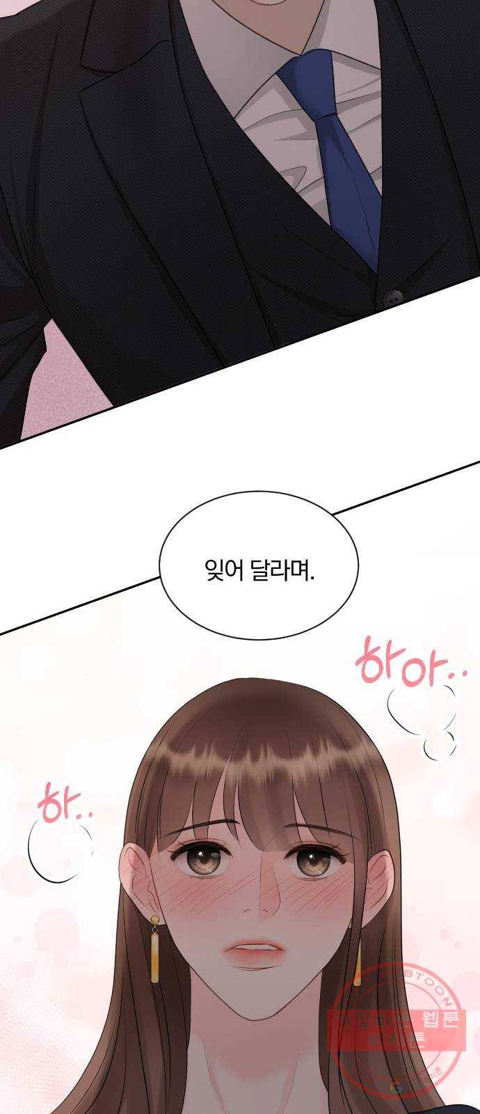 이븐 모어 14화 32