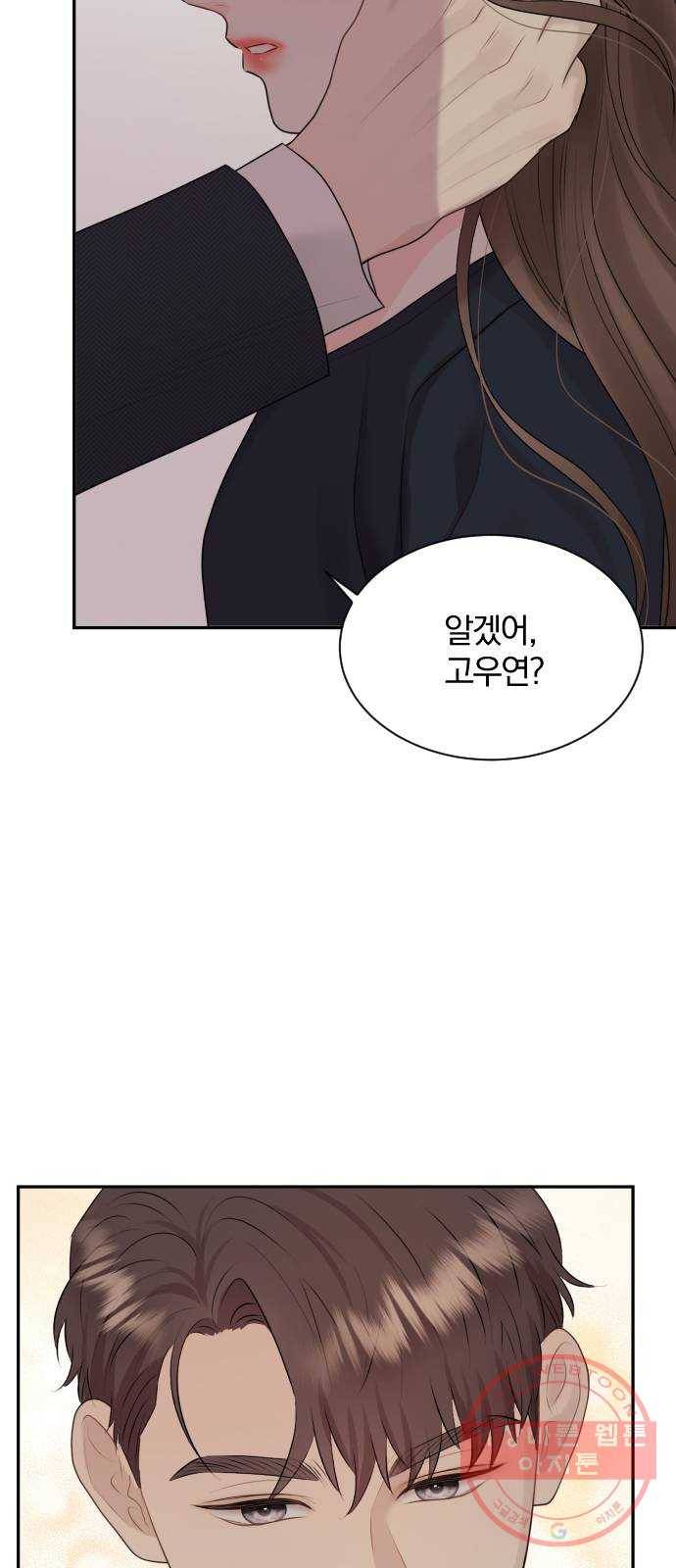 이븐 모어 14화 34