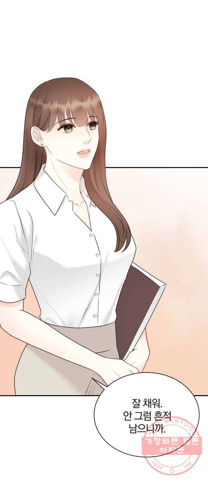 이븐 모어 14화 44