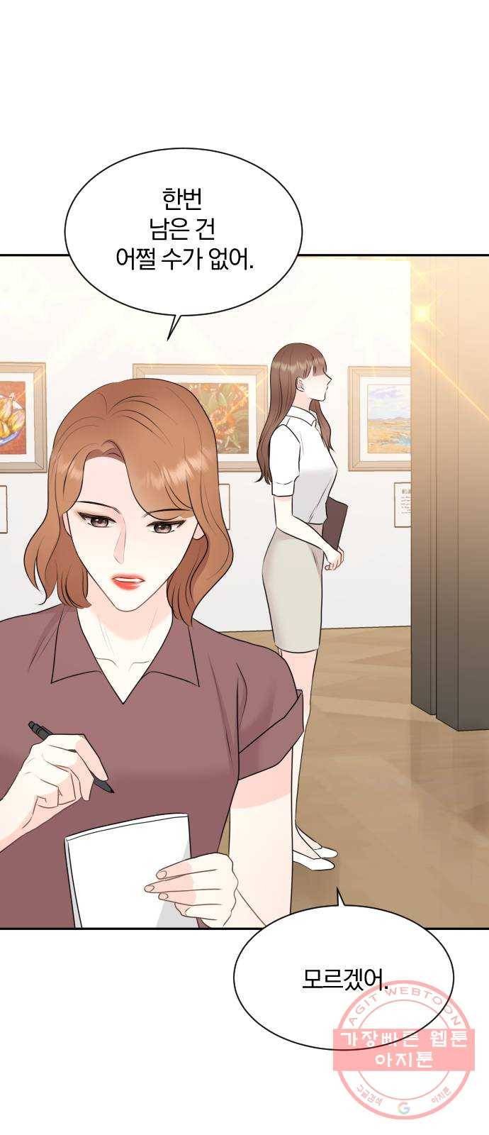 이븐 모어 14화 45