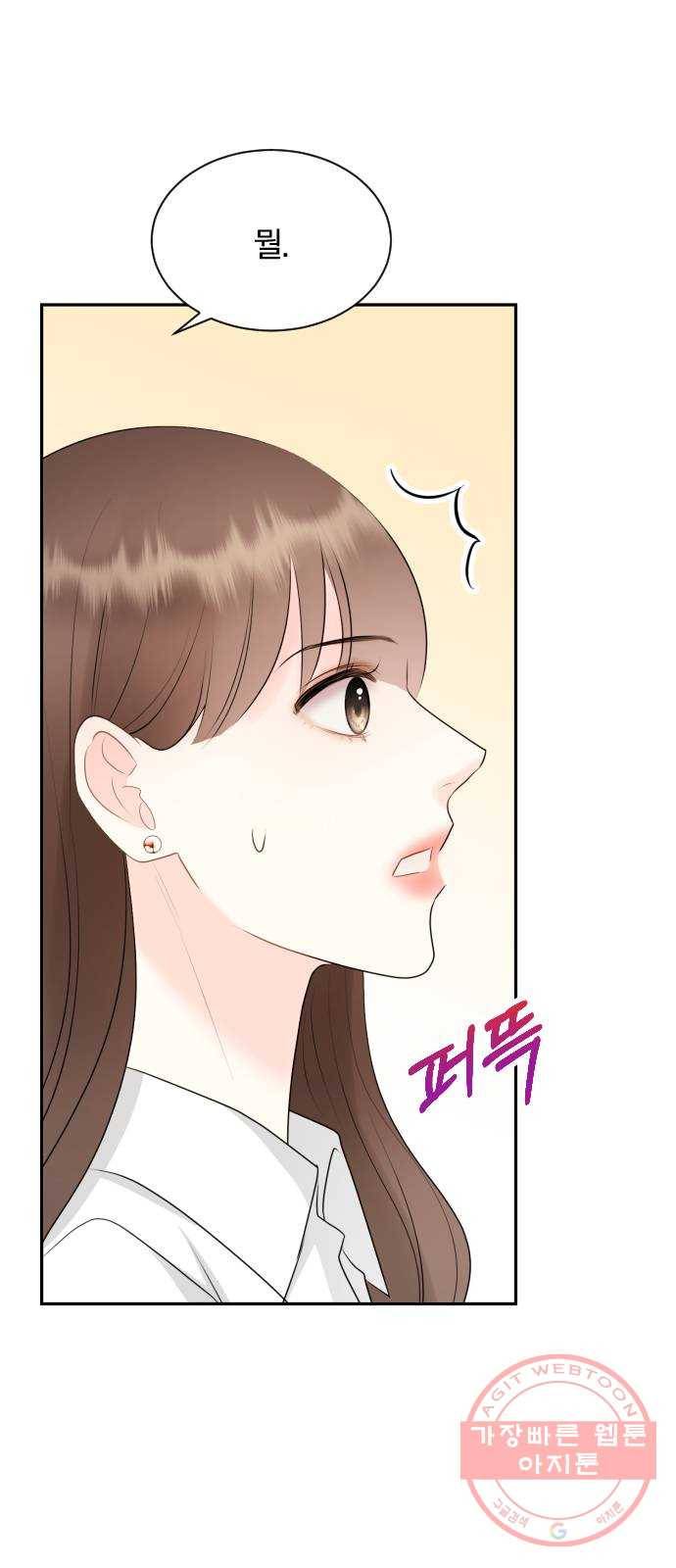 이븐 모어 14화 46