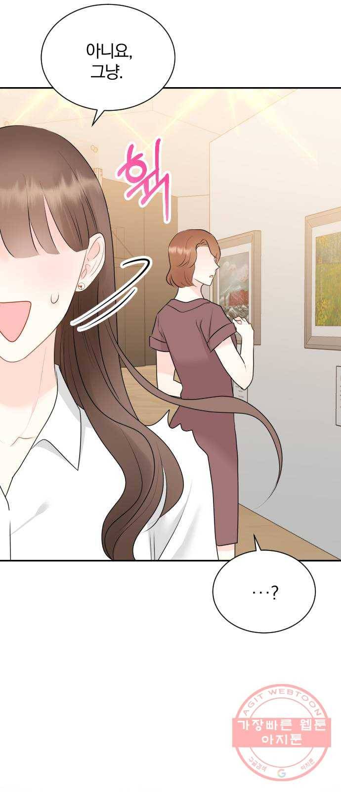 이븐 모어 14화 47