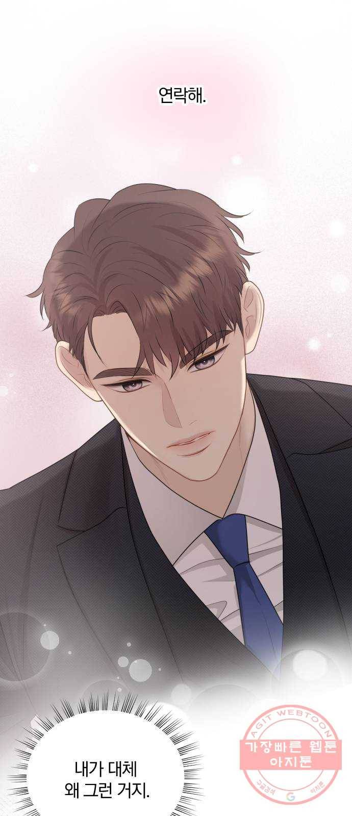 이븐 모어 14화 48