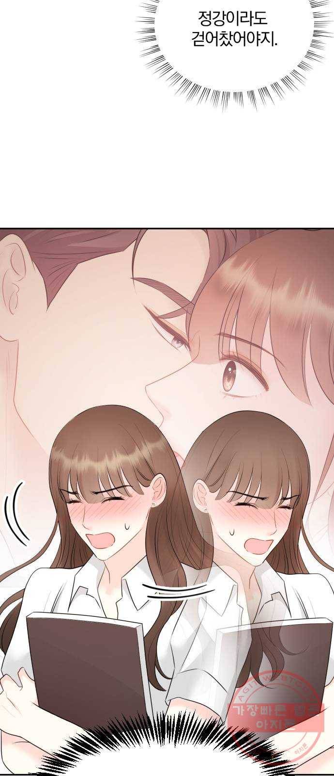 이븐 모어 14화 50