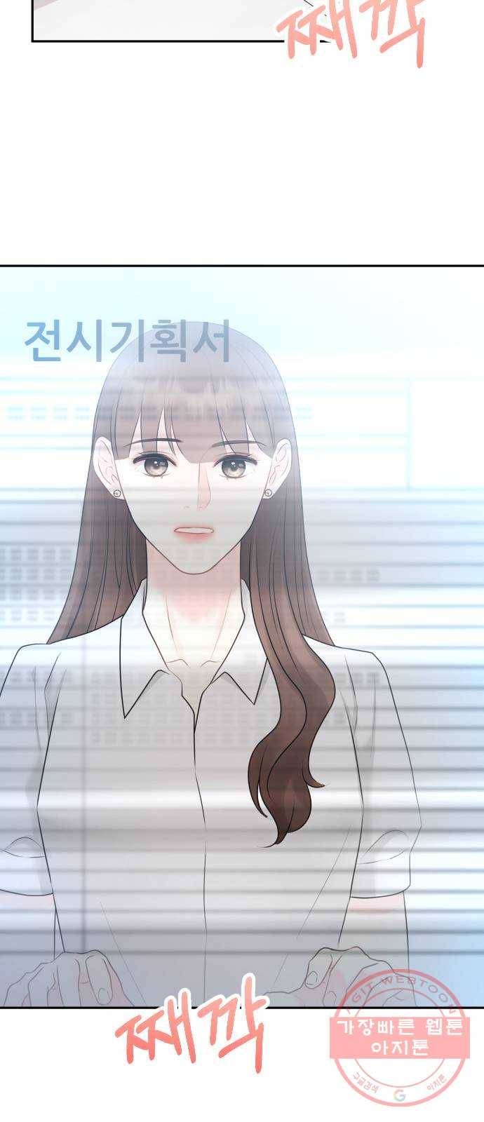 이븐 모어 14화 53