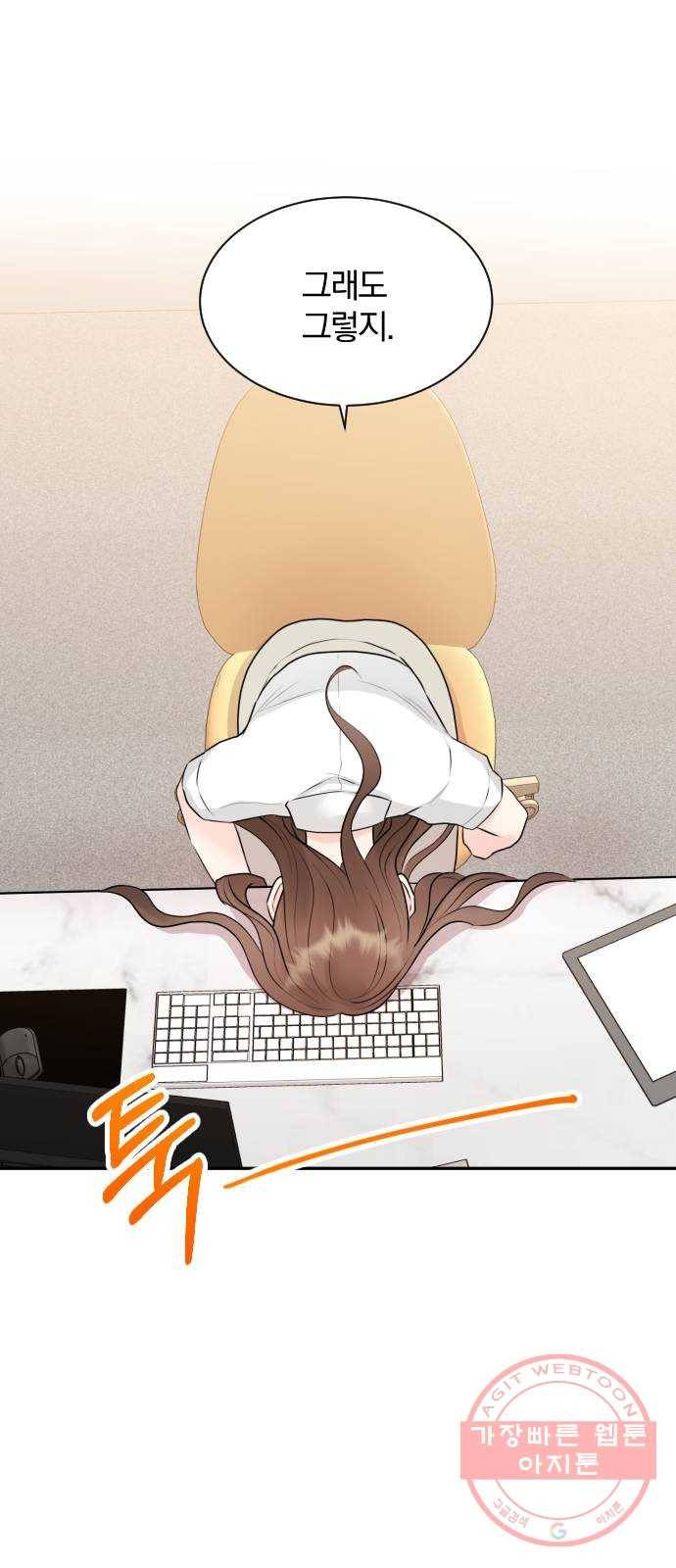 이븐 모어 14화 55