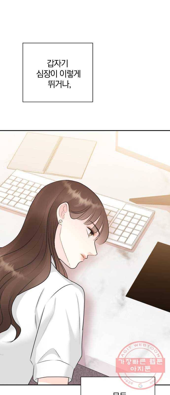 이븐 모어 14화 56