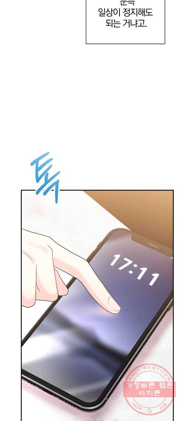 이븐 모어 14화 57