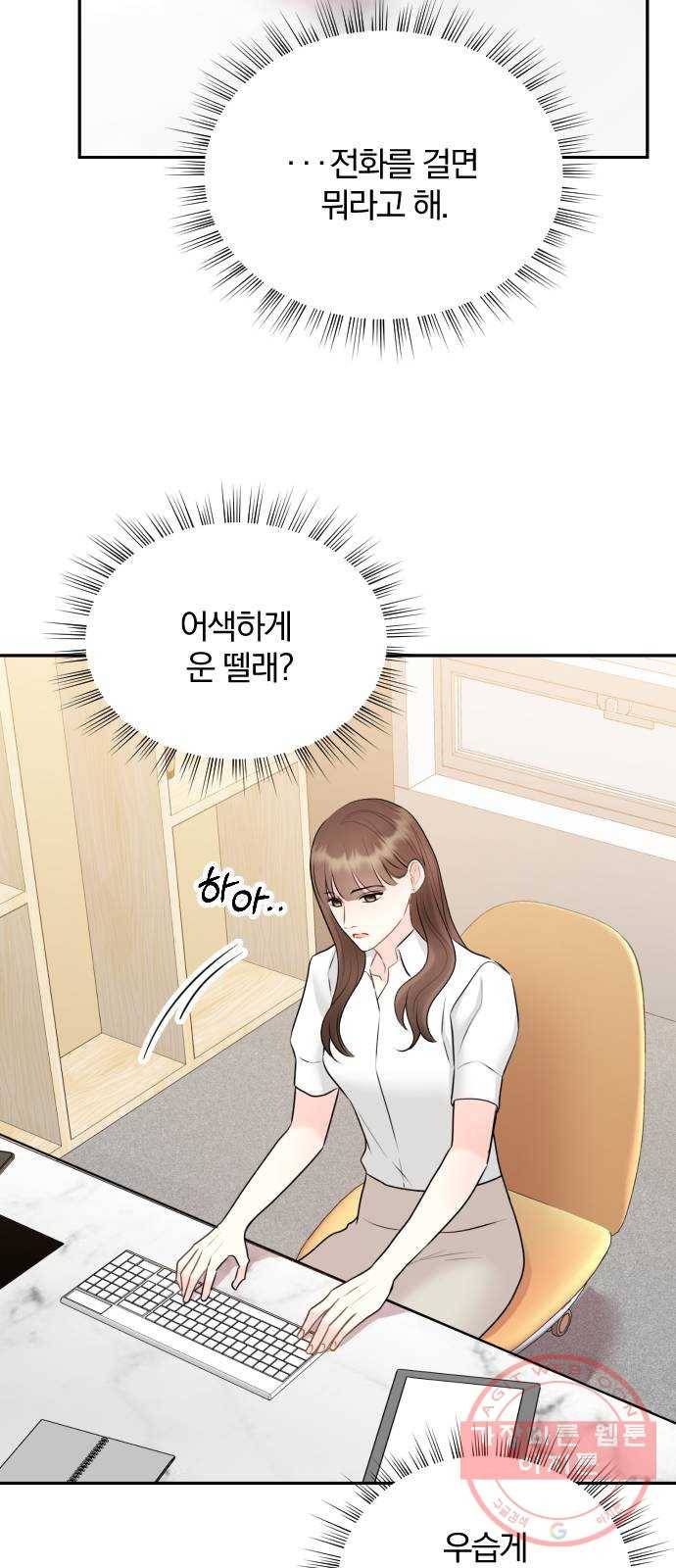이븐 모어 14화 58
