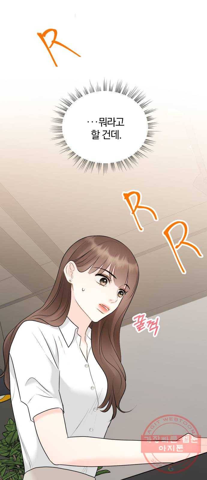 이븐 모어 14화 60