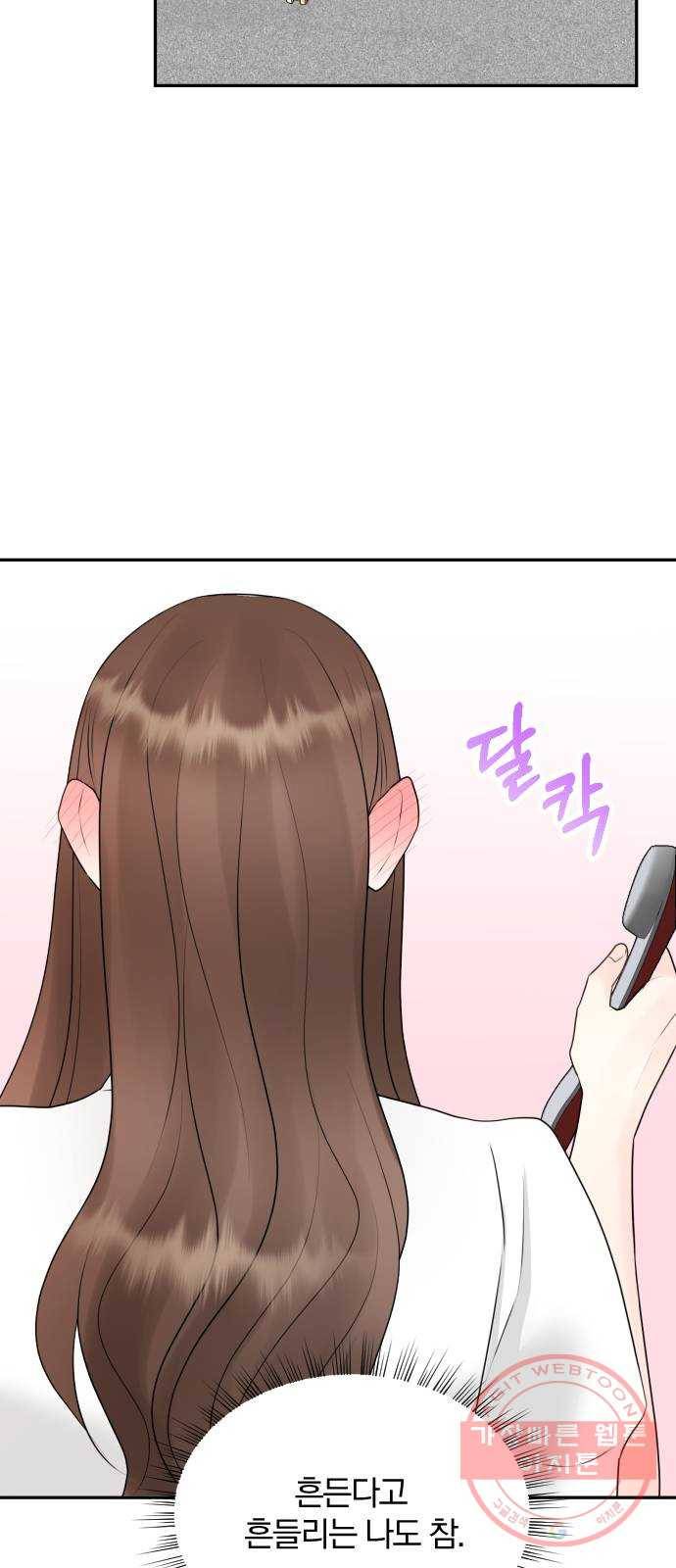 이븐 모어 14화 62