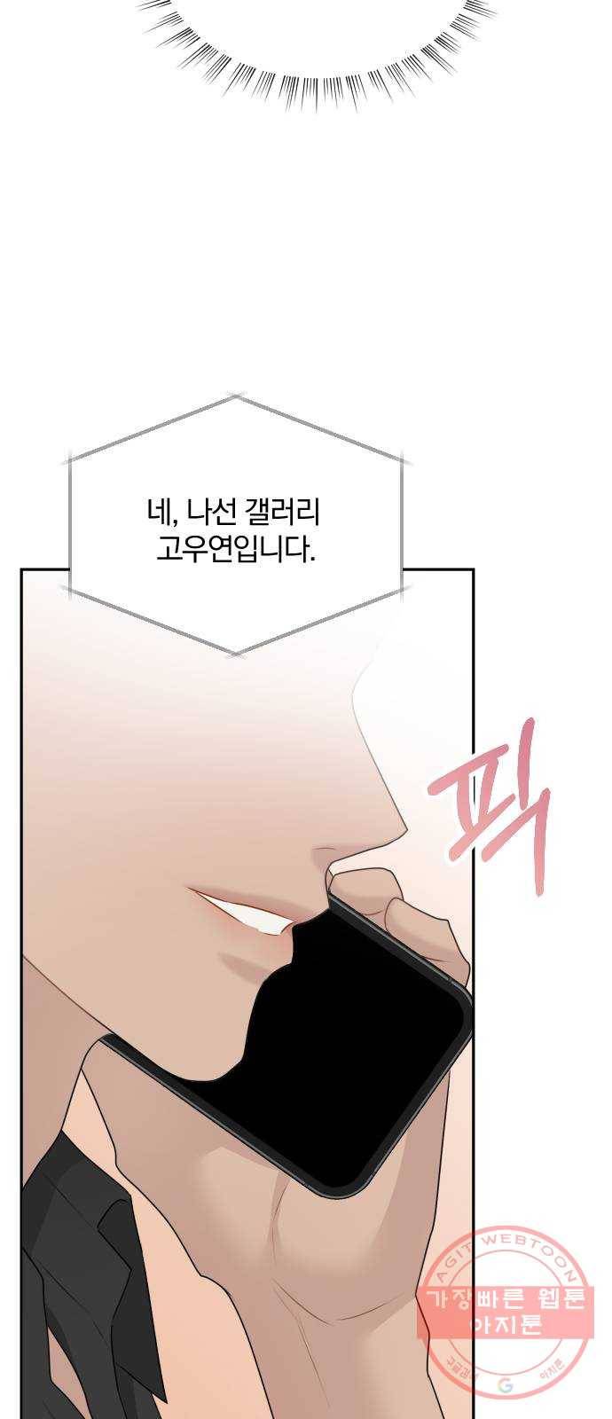 이븐 모어 14화 63