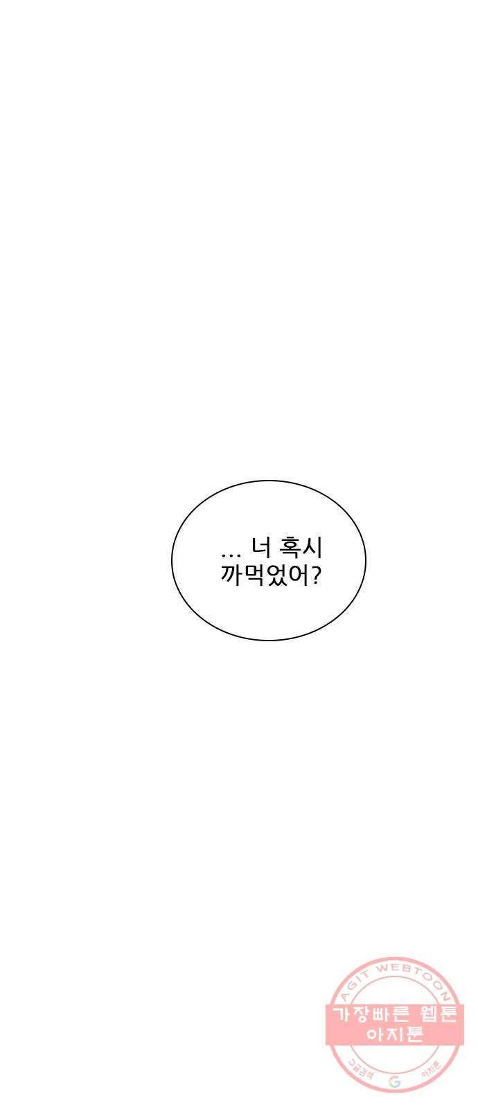 플레이, 플리 68화 - 황... 기자님? 1