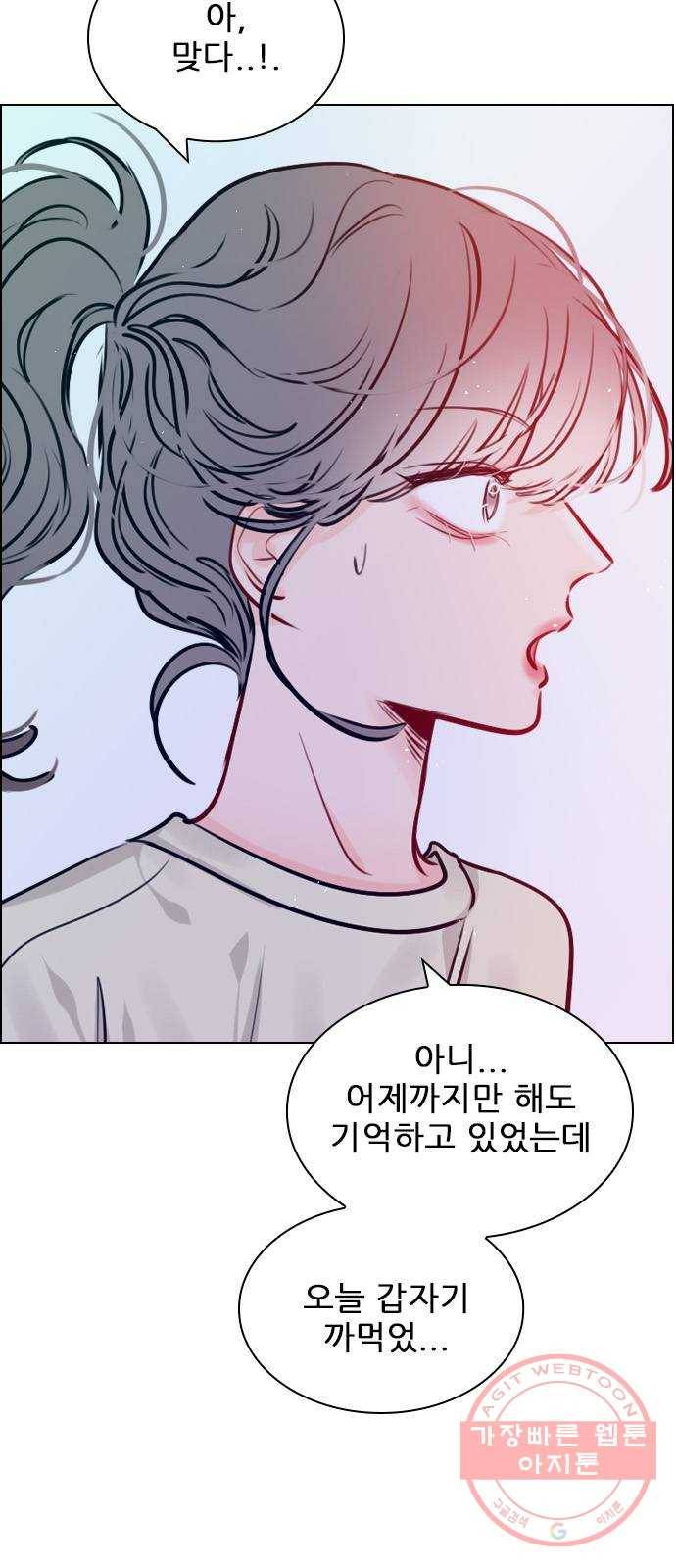 플레이, 플리 68화 - 황... 기자님? 4