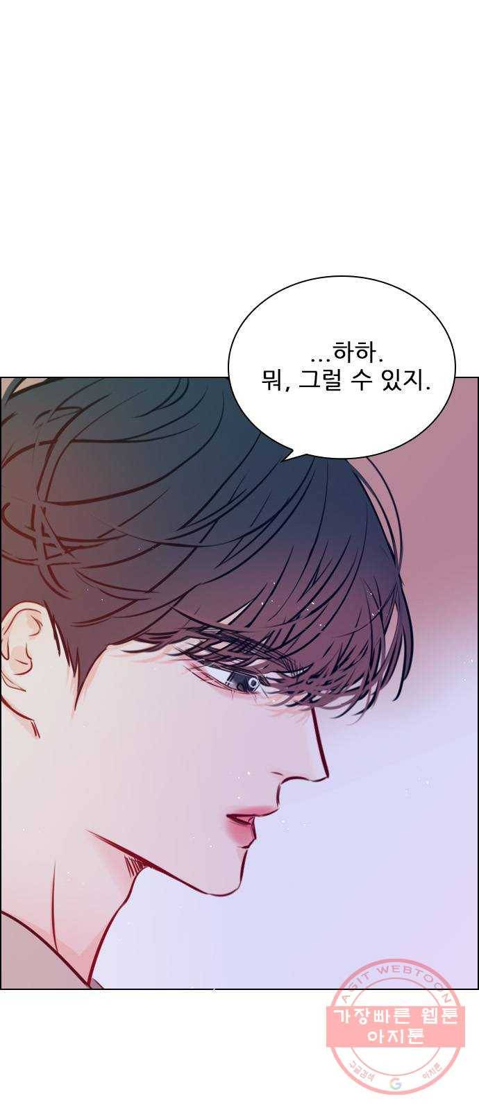 플레이, 플리 68화 - 황... 기자님? 5