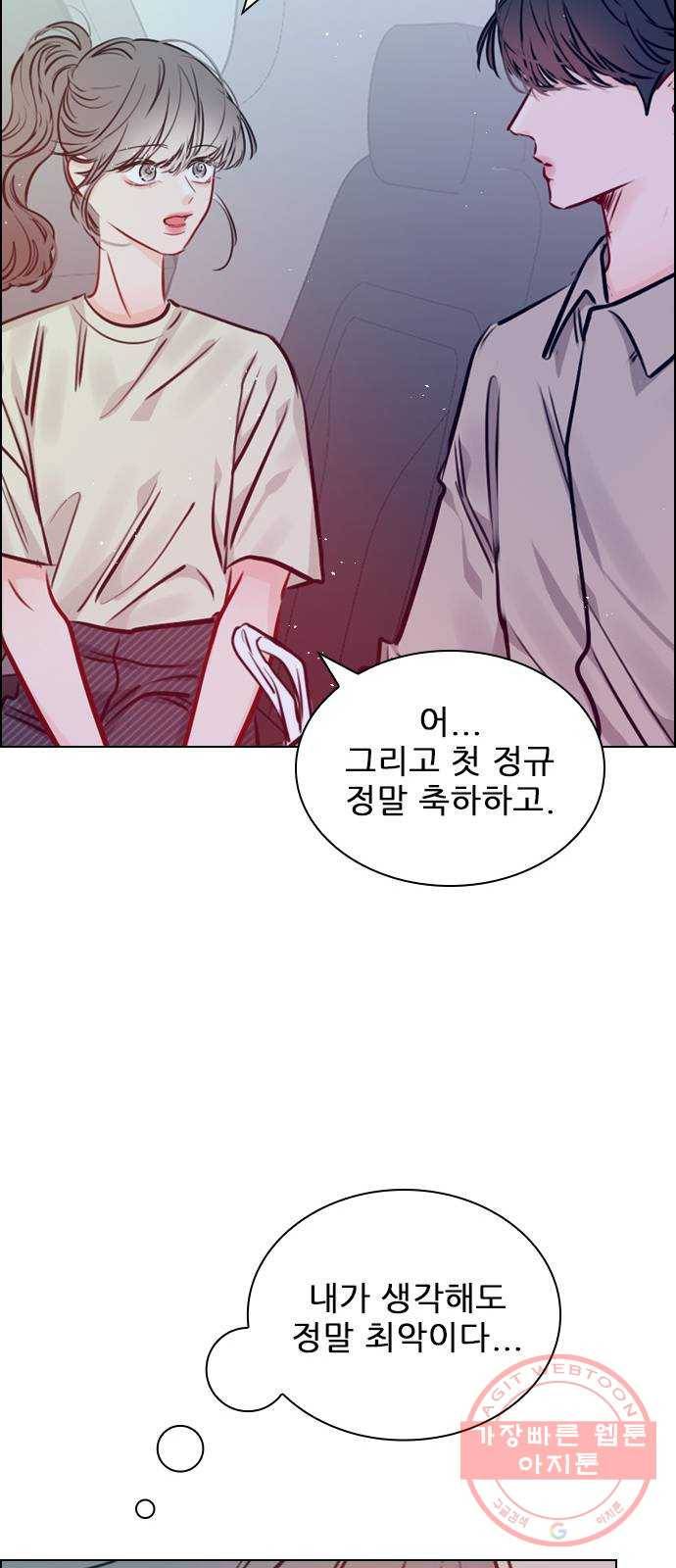 플레이, 플리 68화 - 황... 기자님? 8