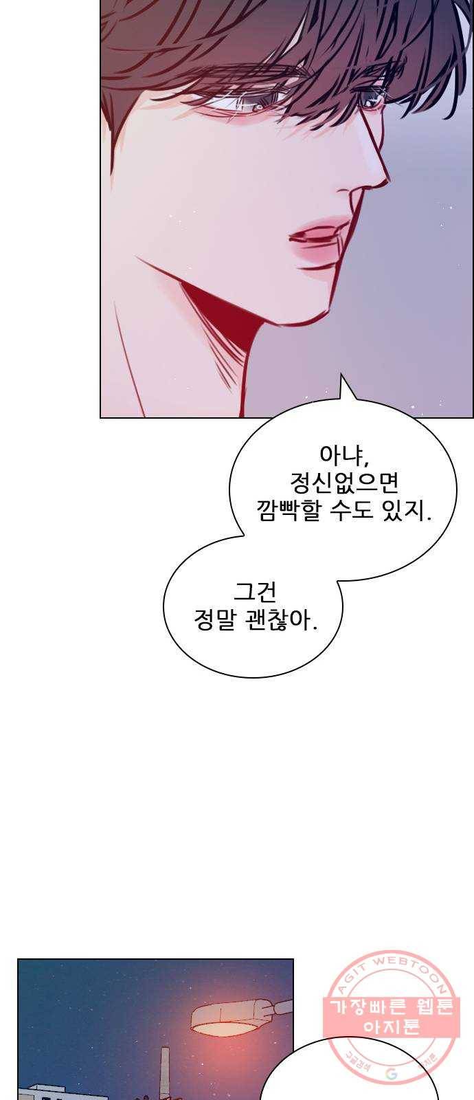 플레이, 플리 68화 - 황... 기자님? 10