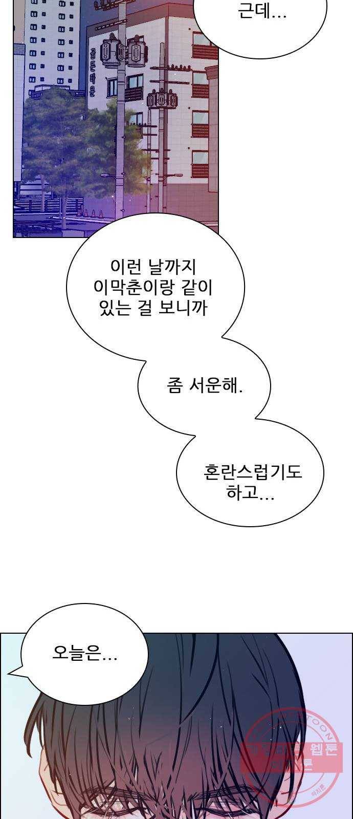 플레이, 플리 68화 - 황... 기자님? 11