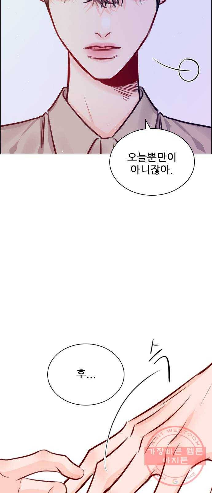 플레이, 플리 68화 - 황... 기자님? 12