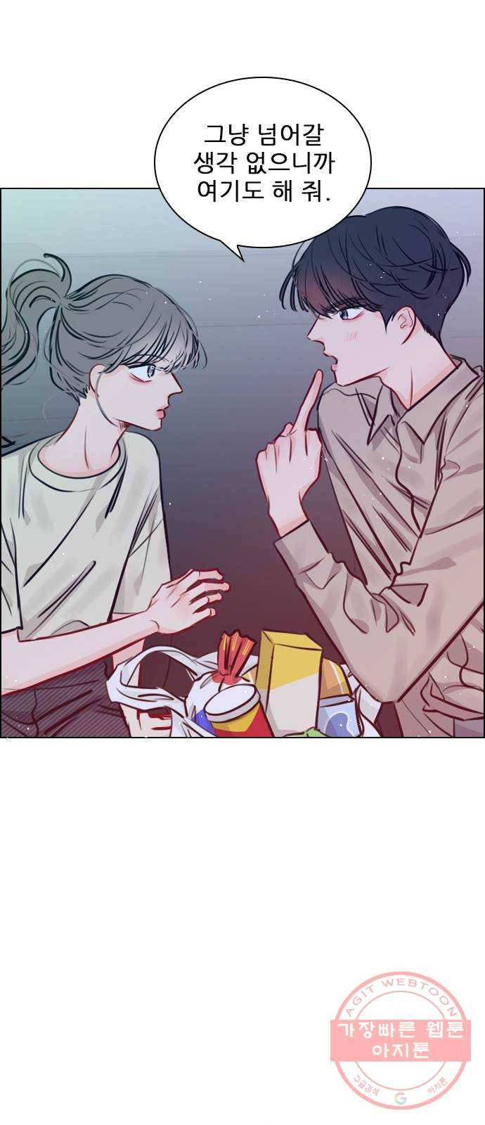 플레이, 플리 68화 - 황... 기자님? 19
