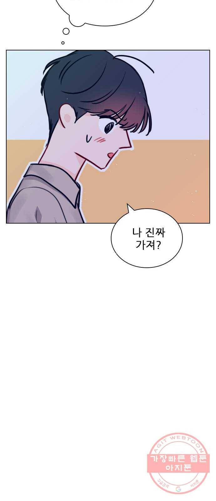 플레이, 플리 68화 - 황... 기자님? 23