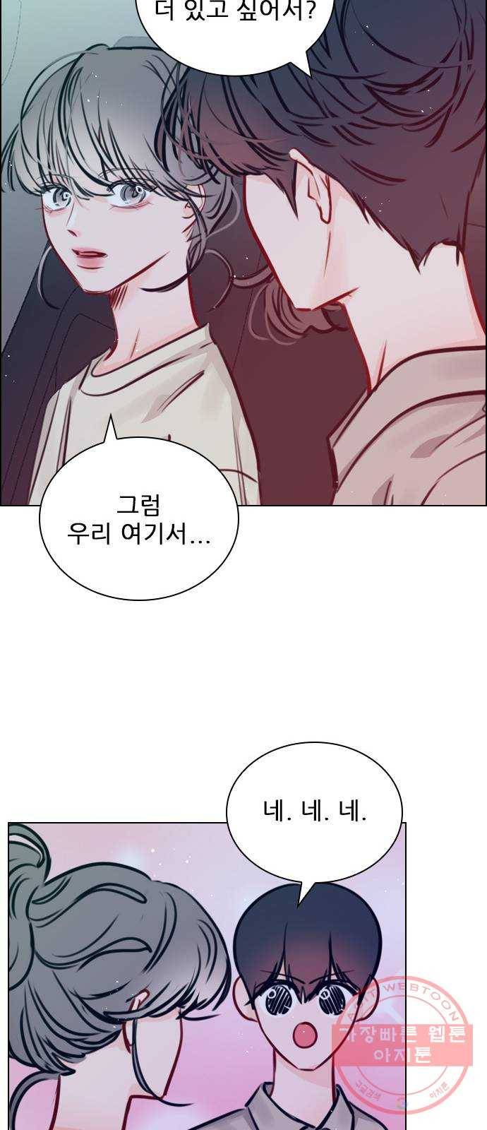 플레이, 플리 68화 - 황... 기자님? 26
