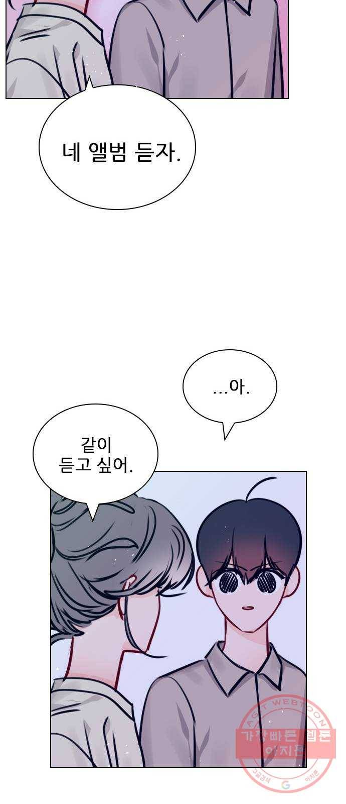 플레이, 플리 68화 - 황... 기자님? 27