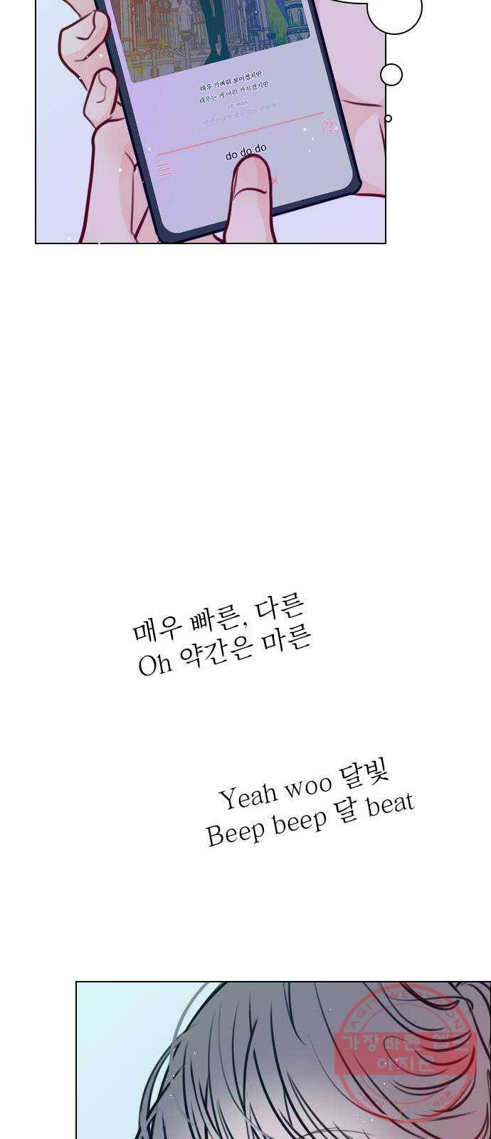 플레이, 플리 68화 - 황... 기자님? 35