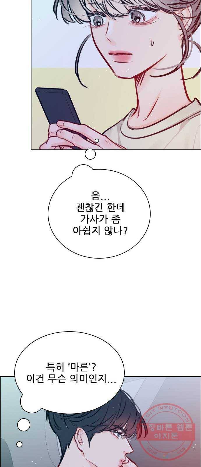 플레이, 플리 68화 - 황... 기자님? 36