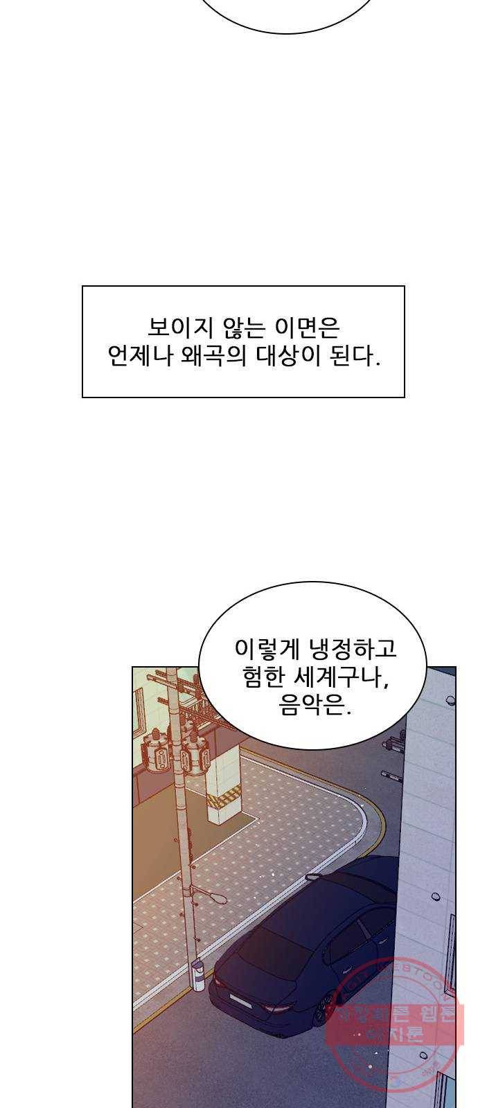 플레이, 플리 68화 - 황... 기자님? 44