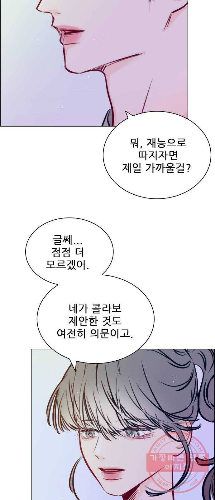 플레이, 플리 68화 - 황... 기자님? 47