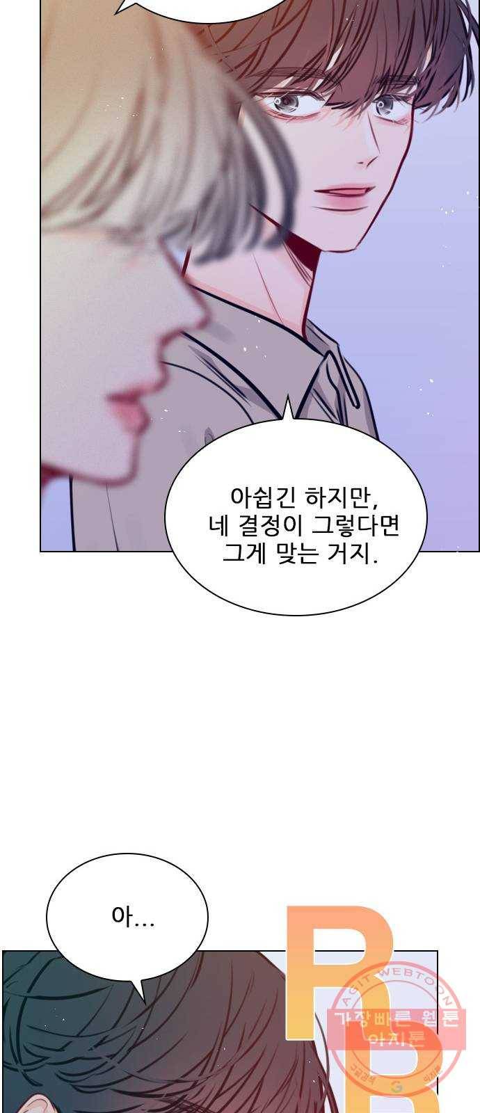 플레이, 플리 68화 - 황... 기자님? 49