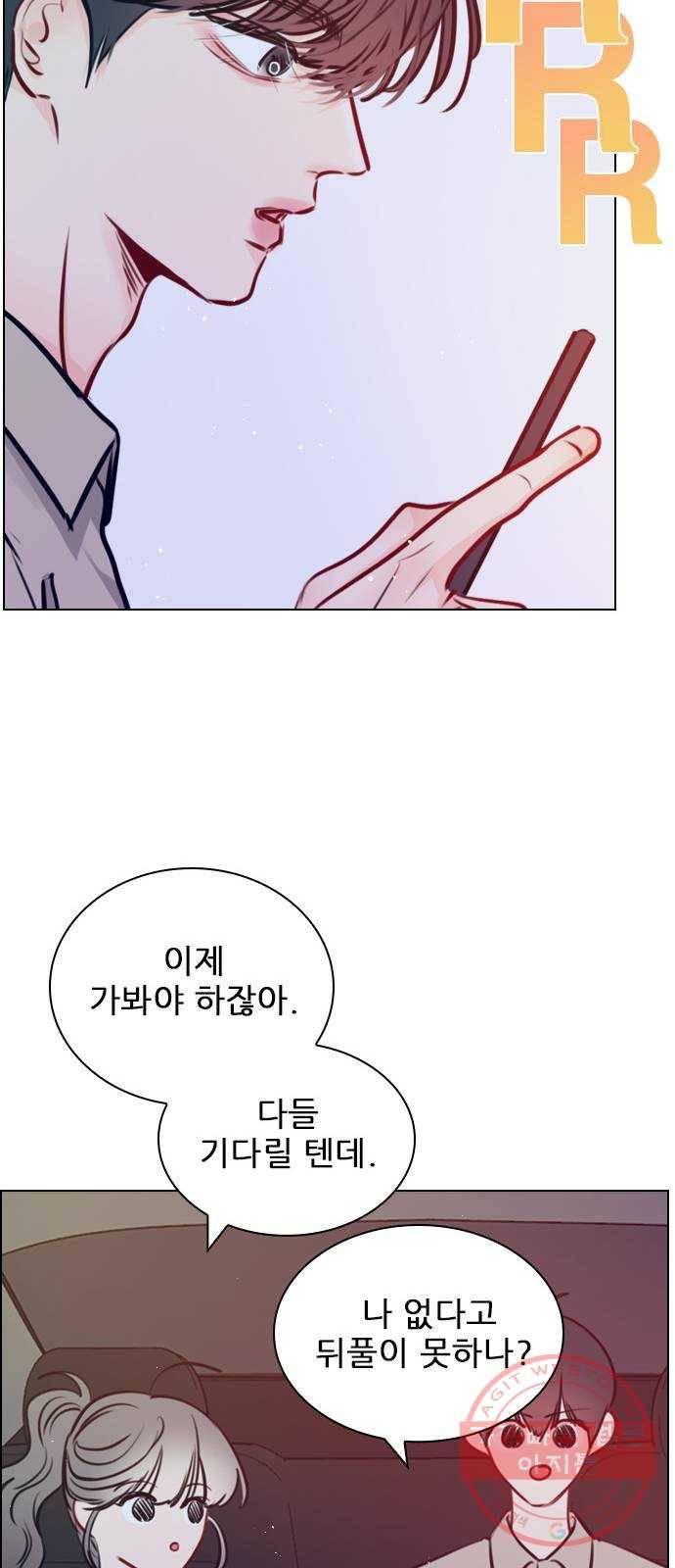 플레이, 플리 68화 - 황... 기자님? 50