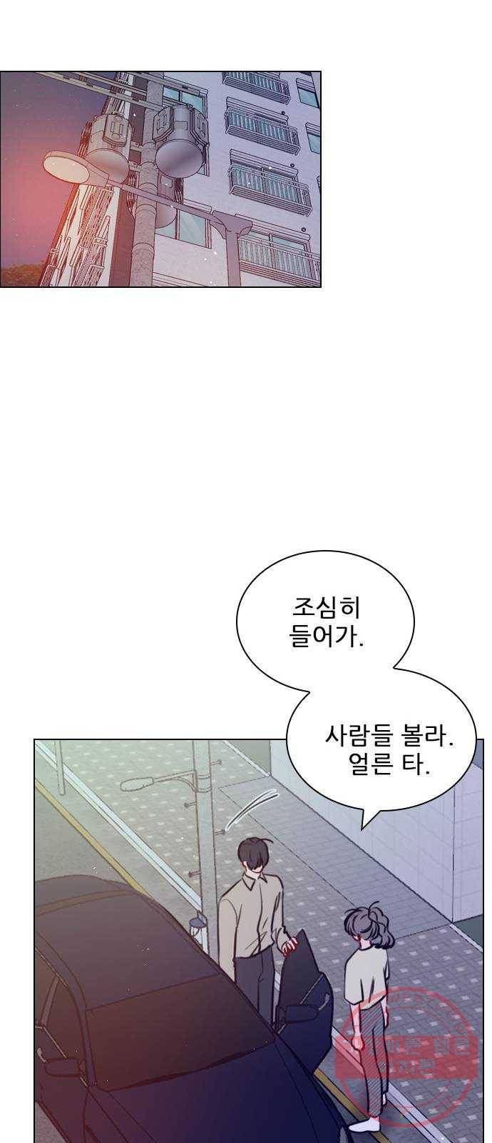 플레이, 플리 68화 - 황... 기자님? 53