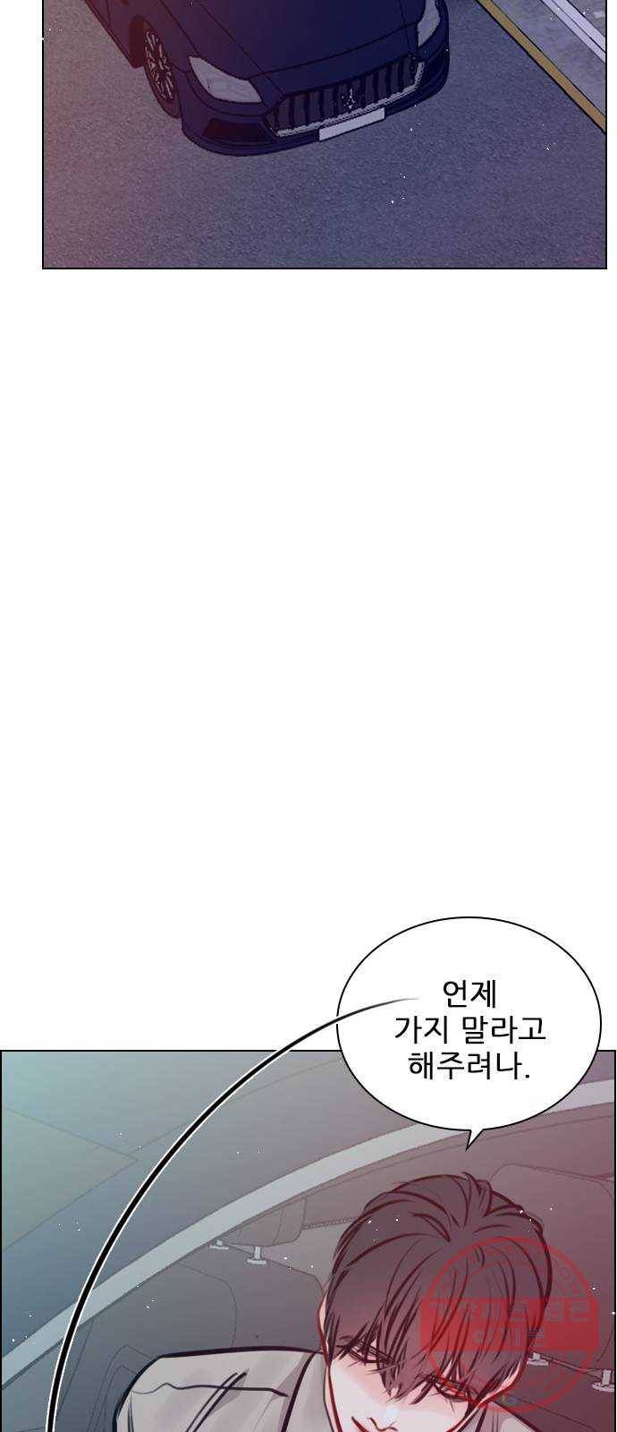 플레이, 플리 68화 - 황... 기자님? 54