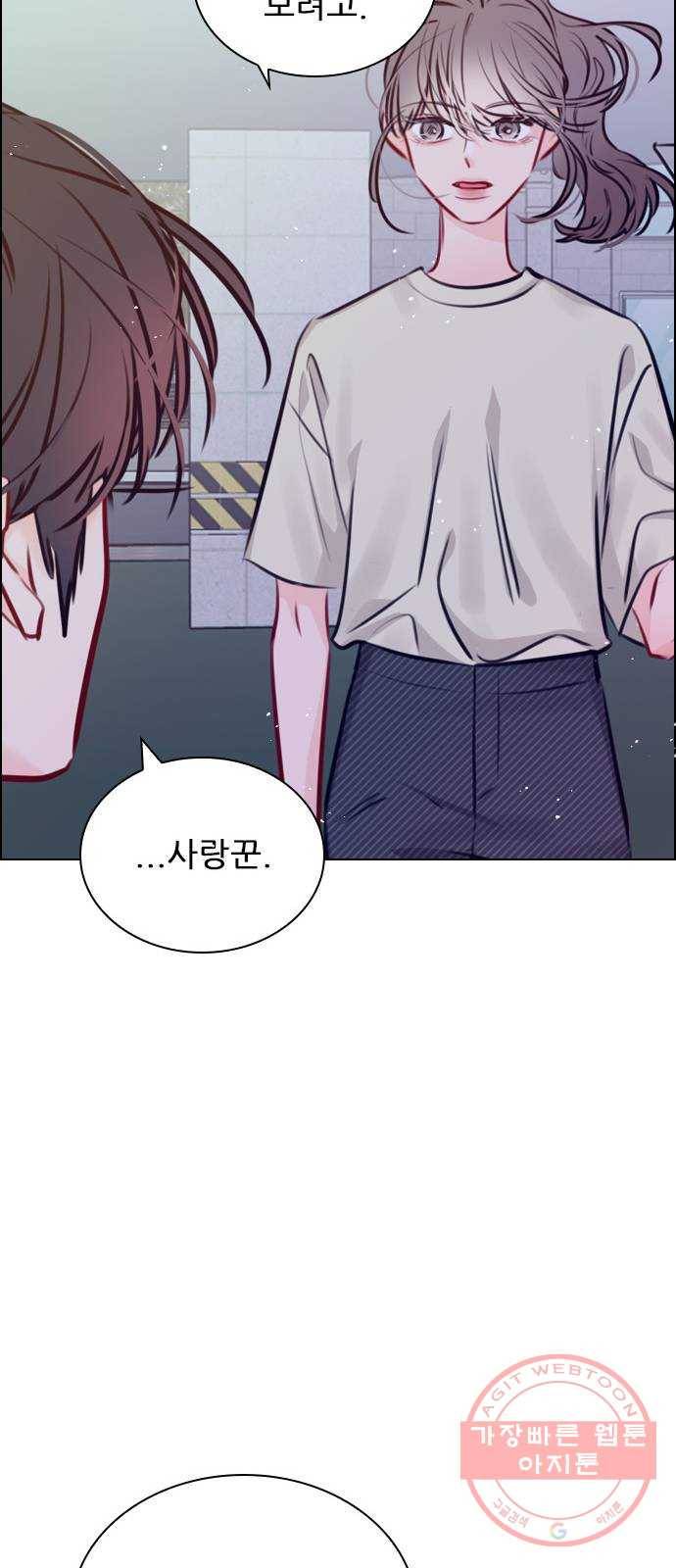 플레이, 플리 68화 - 황... 기자님? 56