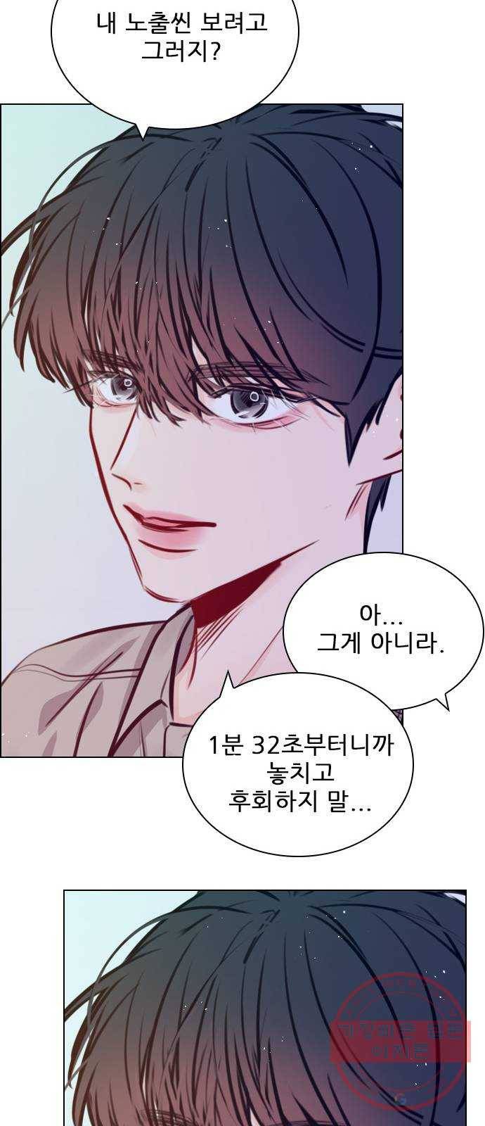 플레이, 플리 68화 - 황... 기자님? 57