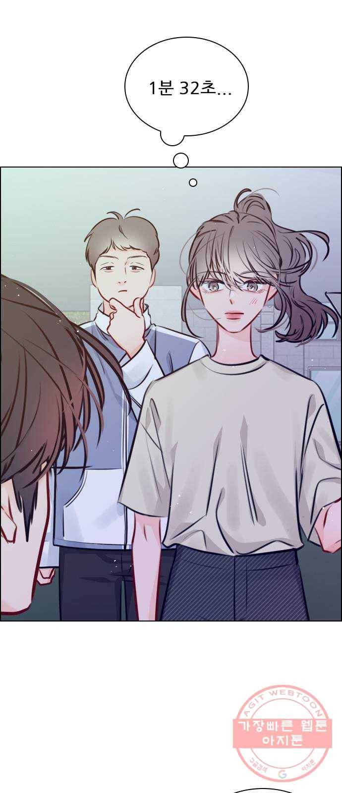 플레이, 플리 68화 - 황... 기자님? 59
