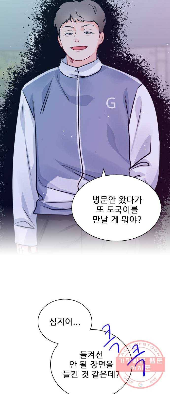 플레이, 플리 68화 - 황... 기자님? 62
