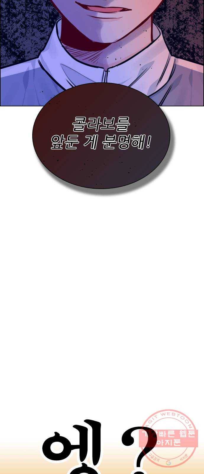 플레이, 플리 68화 - 황... 기자님? 65