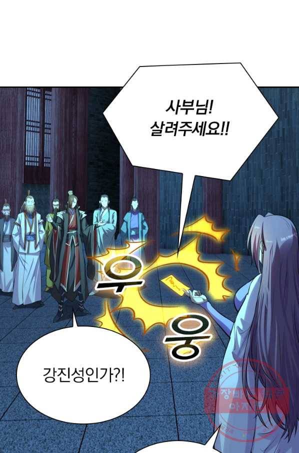 선무제존 163화 2