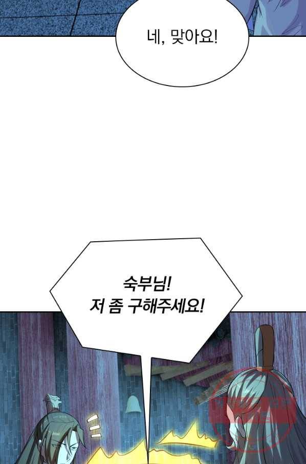 선무제존 163화 3