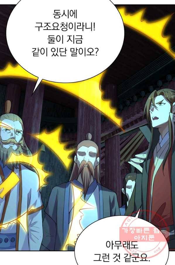 선무제존 163화 5