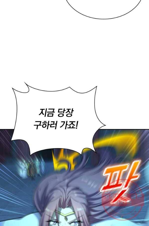 선무제존 163화 6