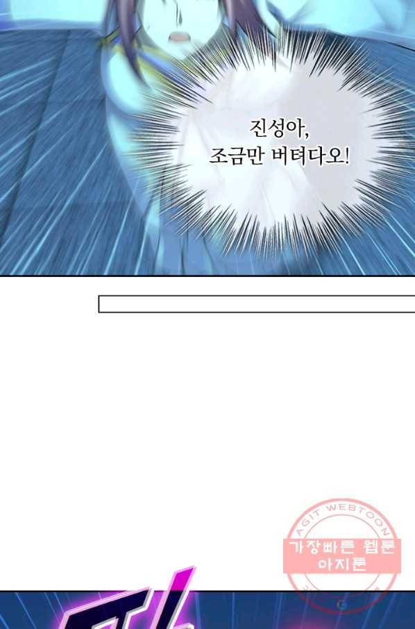 선무제존 163화 7