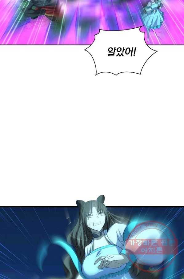 선무제존 163화 12