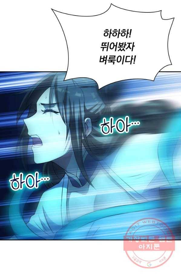 선무제존 163화 14