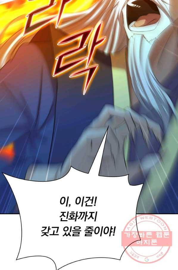 선무제존 163화 22