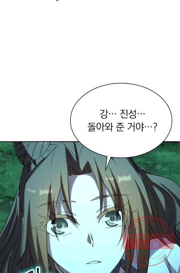선무제존 163화 23