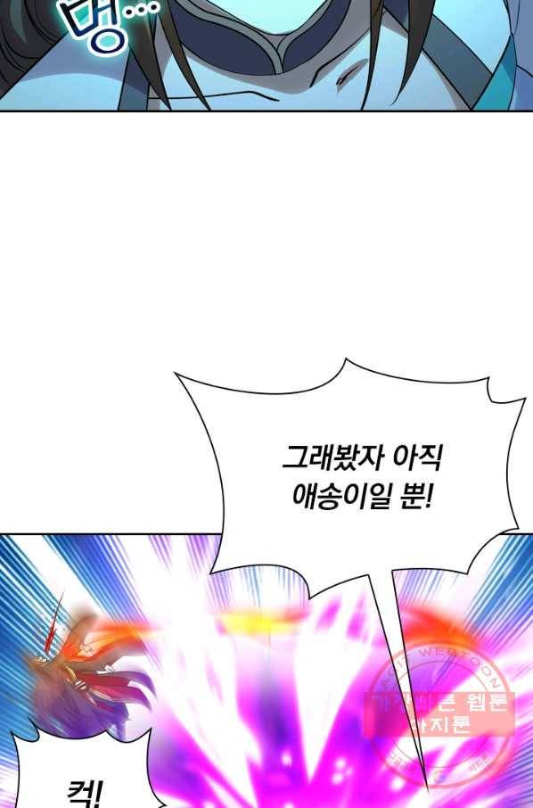 선무제존 163화 24